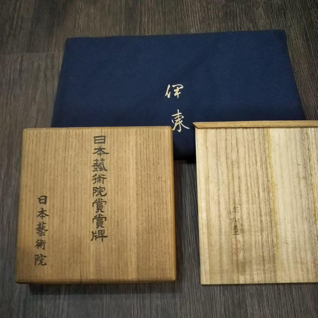 伊東深水 真筆作品 裸婦像２