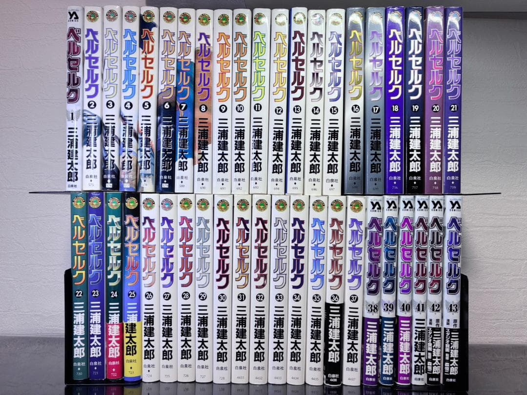 ベルセルク 全巻 43巻セット