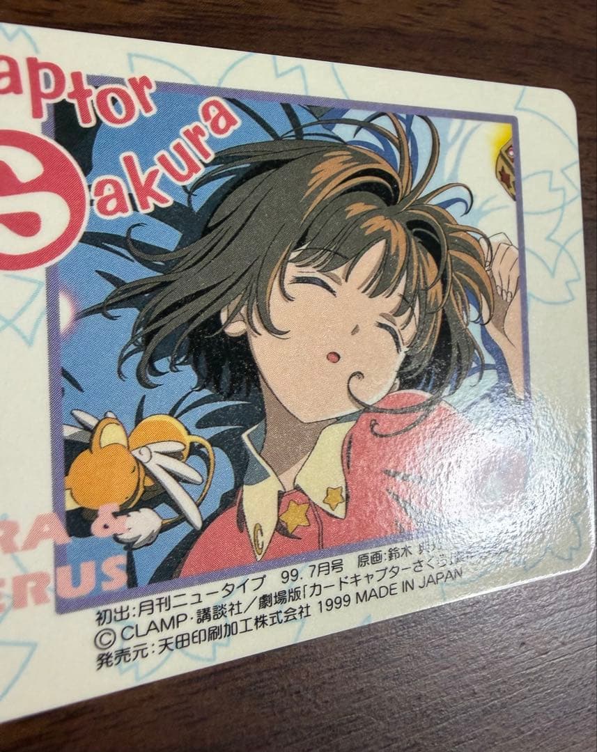 劇場版カードキャプターさくら PPカード メタリックカード No.M13