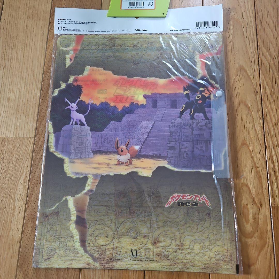 ポケモンカードゲームneo プレミアムファイル 2 未開封