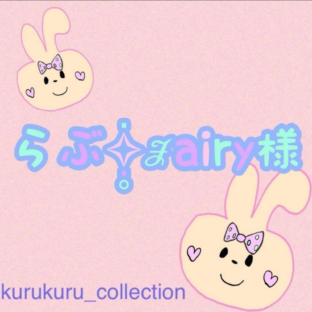 らぶ✧̣̥̇ℱairy