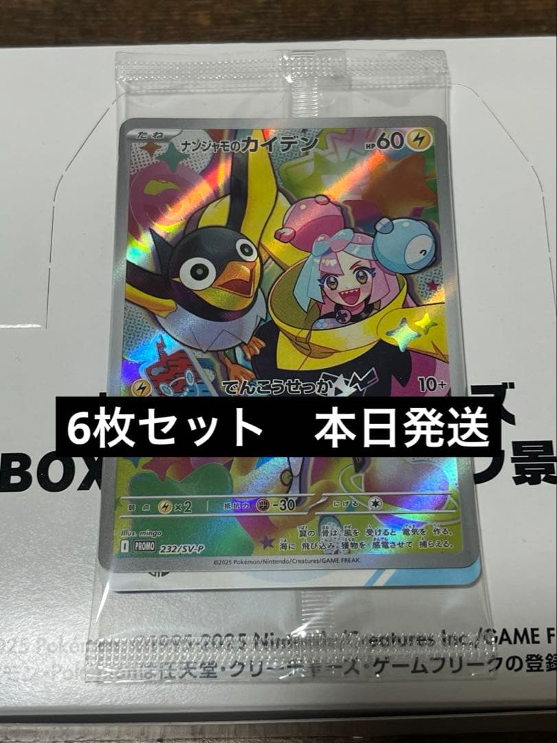 【本日発送】　バトルパートナーズ プロモ 新品未開封　6枚