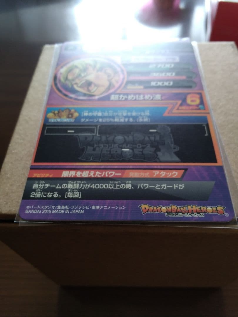 【美品】ドラゴンボールヒーローズ　GDPB-46　孫悟空　鳥山明イラスト