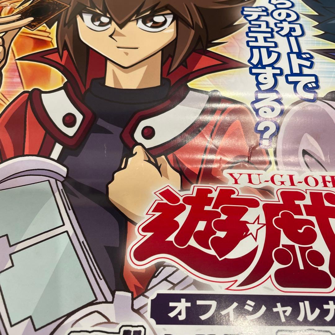 ヨハン　遊戯王ポスター