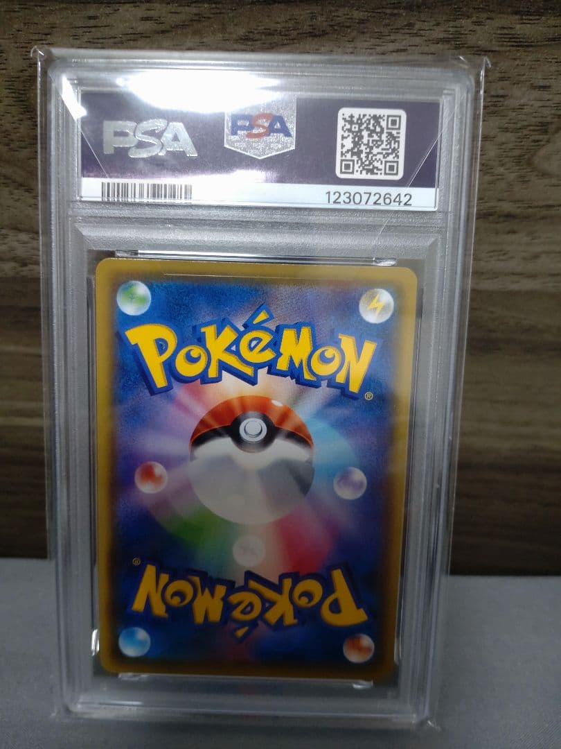 ピカチュウV #104 Amazing Volt Tackle PSA 10