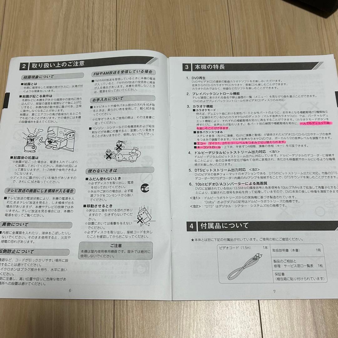 カラオケ機器 コロンビア CDV-550 デノン 2006年製 DVDおまけ付き