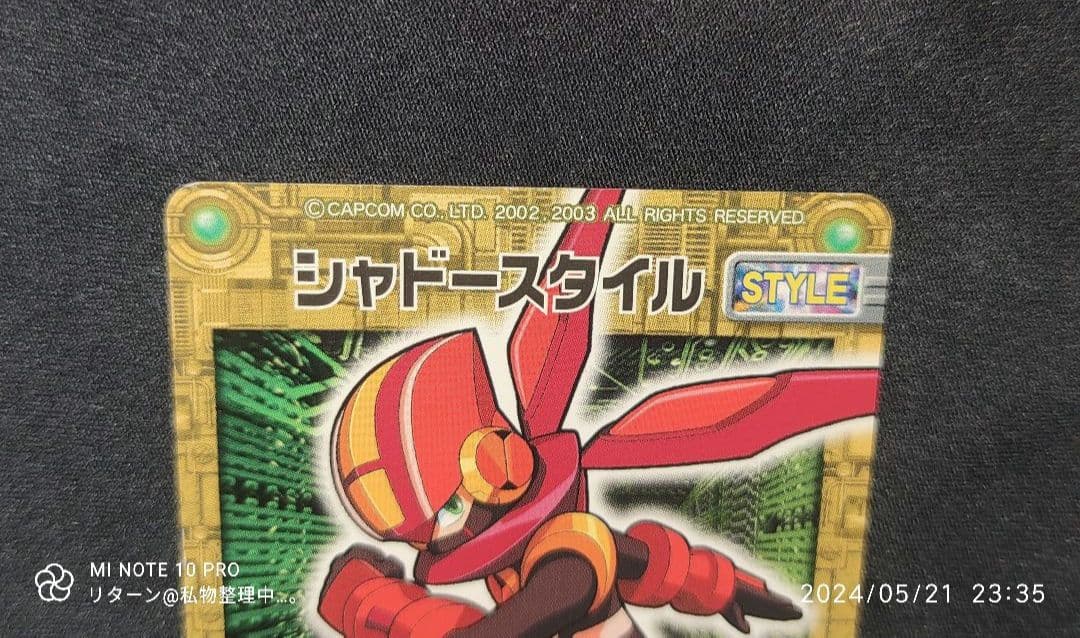 カードダス バトルネットワーク ロックマン エグゼ シャドースタイル P03