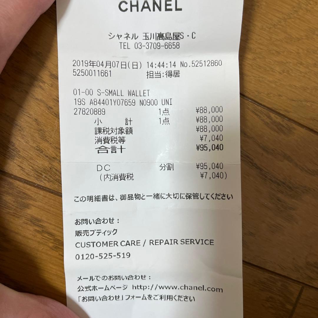 CHANEL ミントグリーン 三つ折り財布