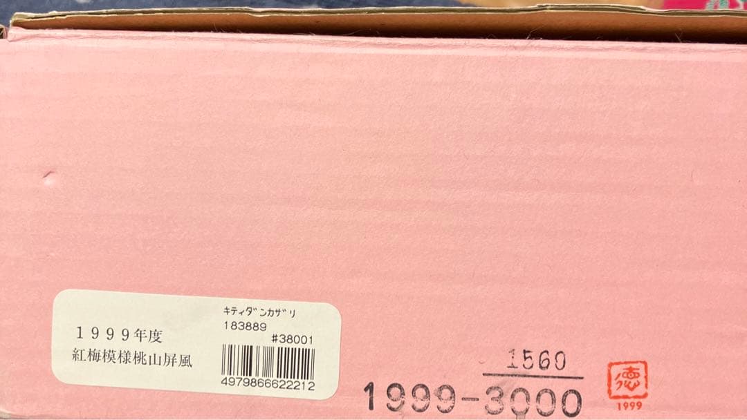 サンリオ　雛人形セット