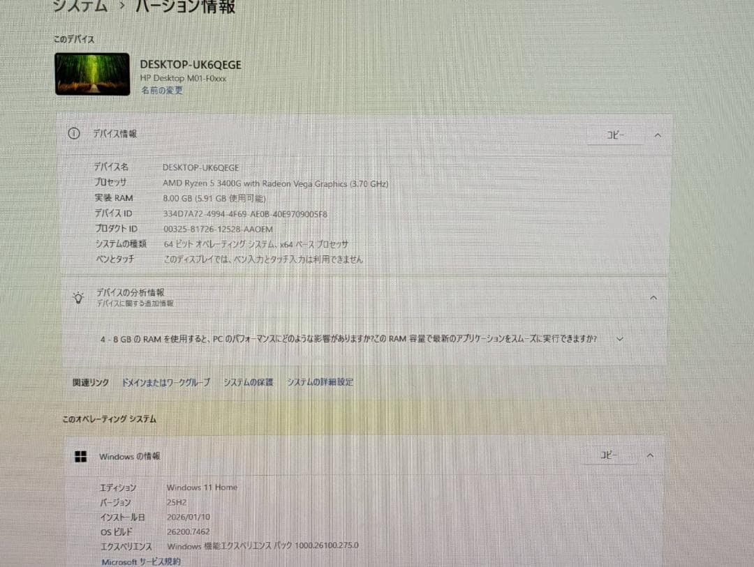 HP Ryzen5 3400G/メモリ8GB/SSD+HDD/Office