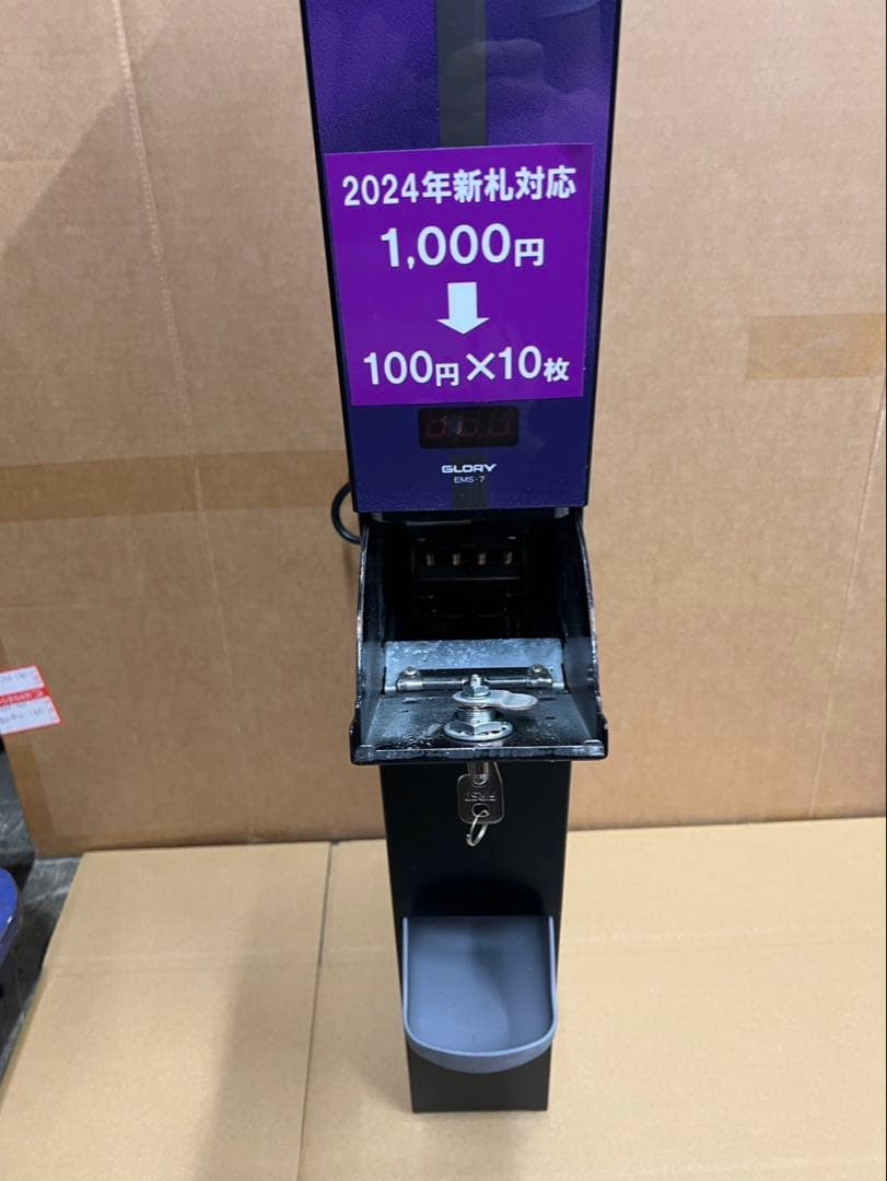 両替機　グローリーEMS-7（改）1000円→100円×10枚　令和6年新札対応