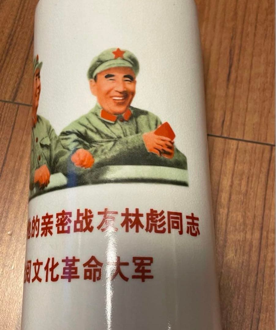 毛沢東 文化大革命 陶器 1968年製