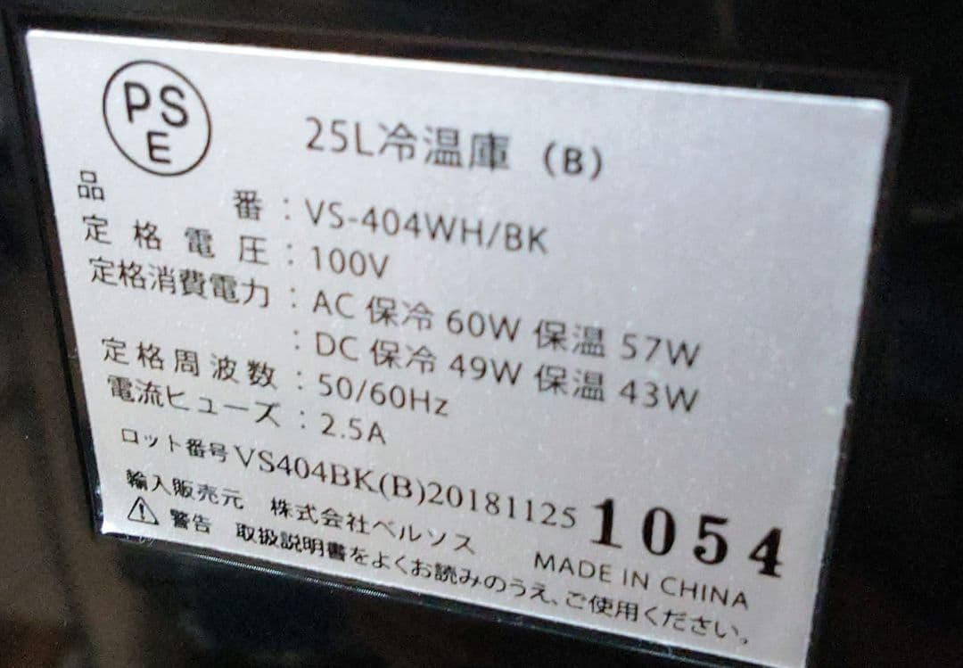 ☆キャンペーン当選品☆ MAN WITH A MISSION コラボ冷蔵庫