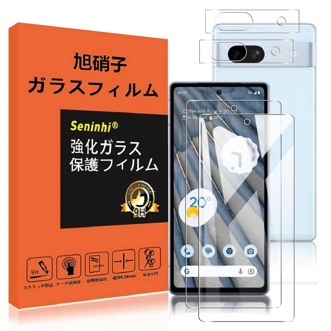 ✨新品✨ Google Pixel 7a　グーグルピクセル　フィルム　スマホ