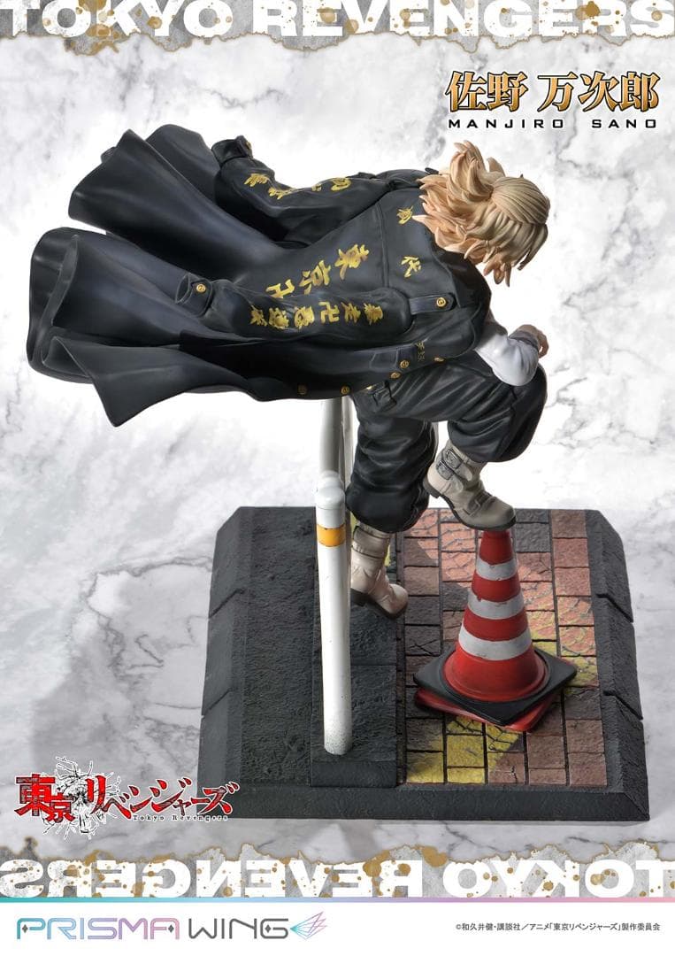 東京リベンジャーズ 佐野 万次郎 フィギュア