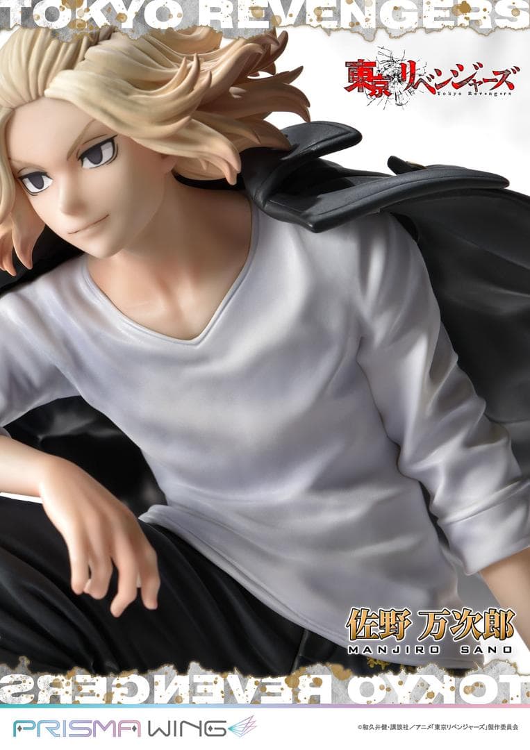 東京リベンジャーズ 佐野 万次郎 フィギュア
