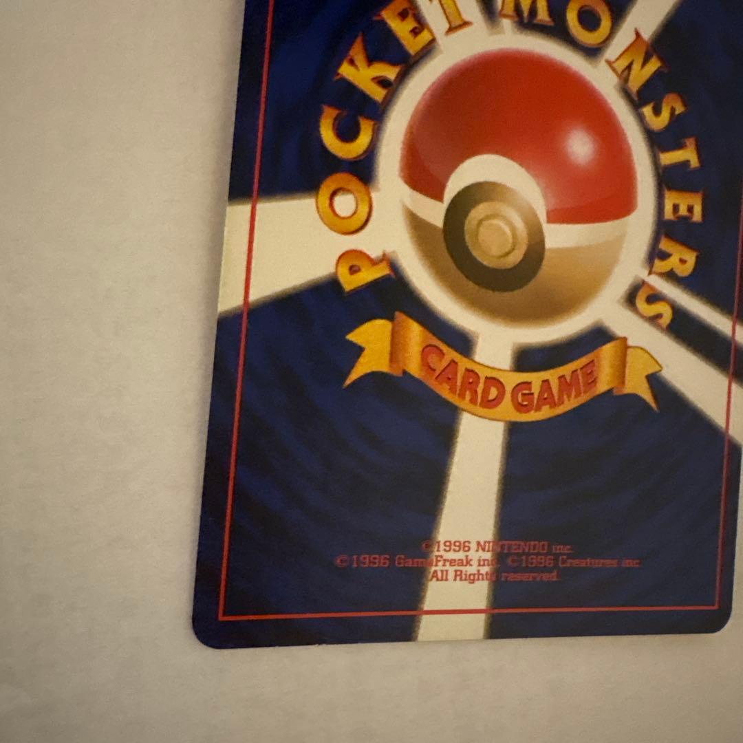 ミニリュウ ◆ 第1弾拡張パック ポケモンカード マークなし