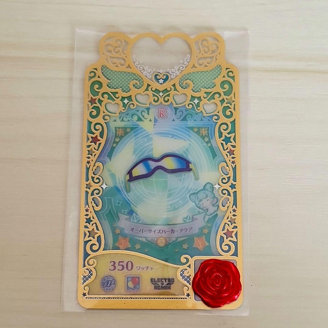 ワッチャ プリマジ カード 16枚