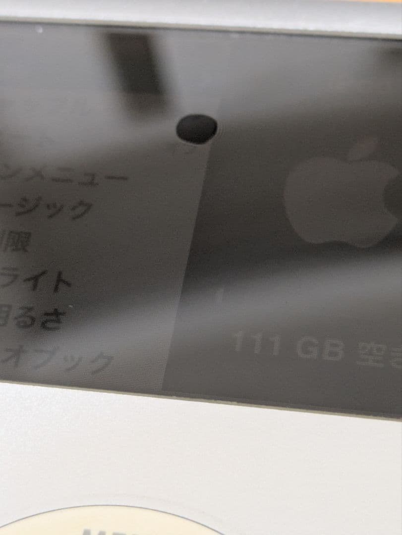 ポータブルプレーヤー iPod classic 120GB