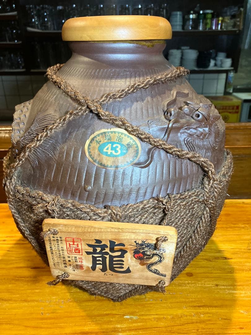 古酒「龍」43° 陶器製の酒壺　大 サイズ 幅24cmφ 高さ35cm