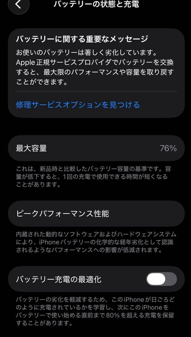 iPhone 14 Pro 512GB パープル　バッテリー最大容量76%
