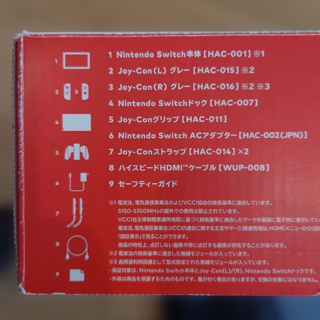 Nintendo Switch 本体 備品付き