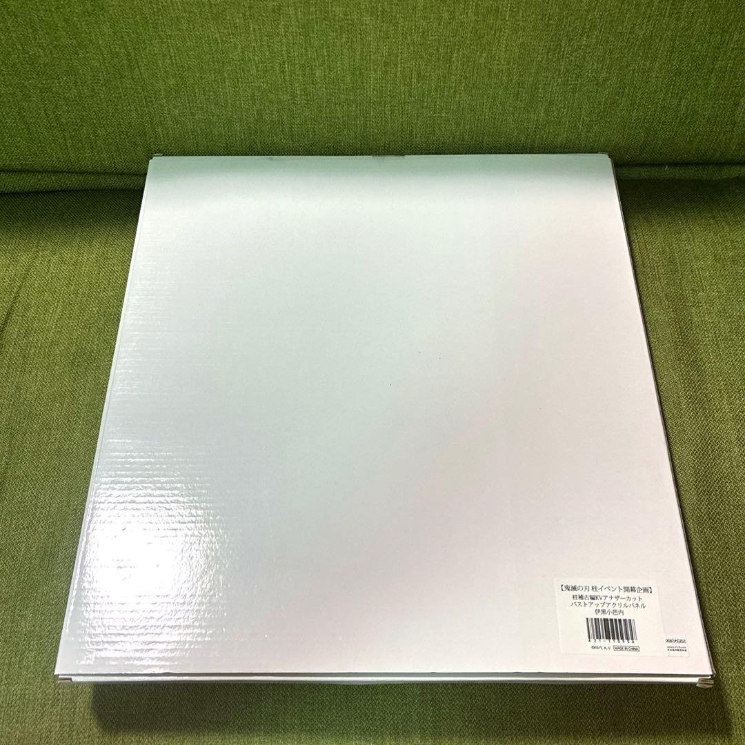 鬼滅の刃　柱稽古編　KVアナザーカットバストアップアクリルパネル 伊黒小芭内