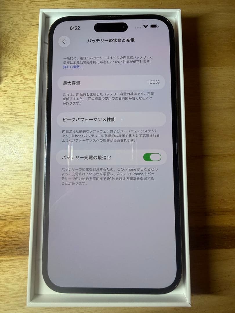 Apple iPhone 14 Pro ディープパープル256GB 電池交換済み