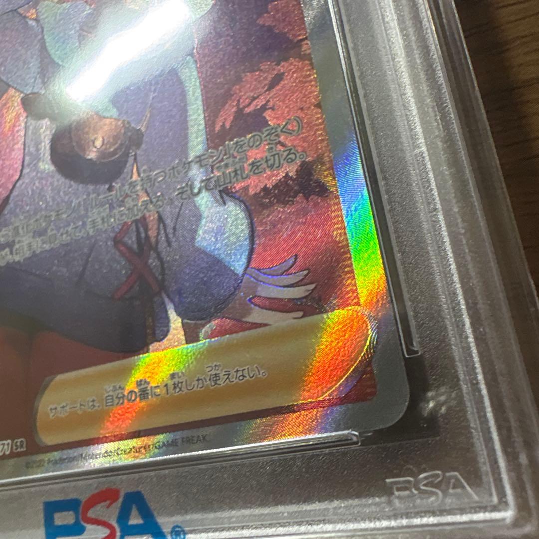 ヒナツ SR S10a ダークファンタズマ 086/071 PSA10