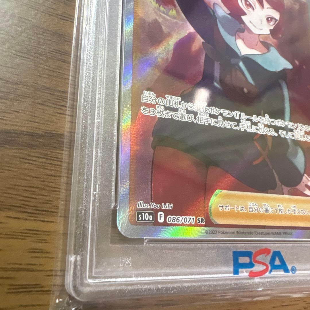 ヒナツ SR S10a ダークファンタズマ 086/071 PSA10