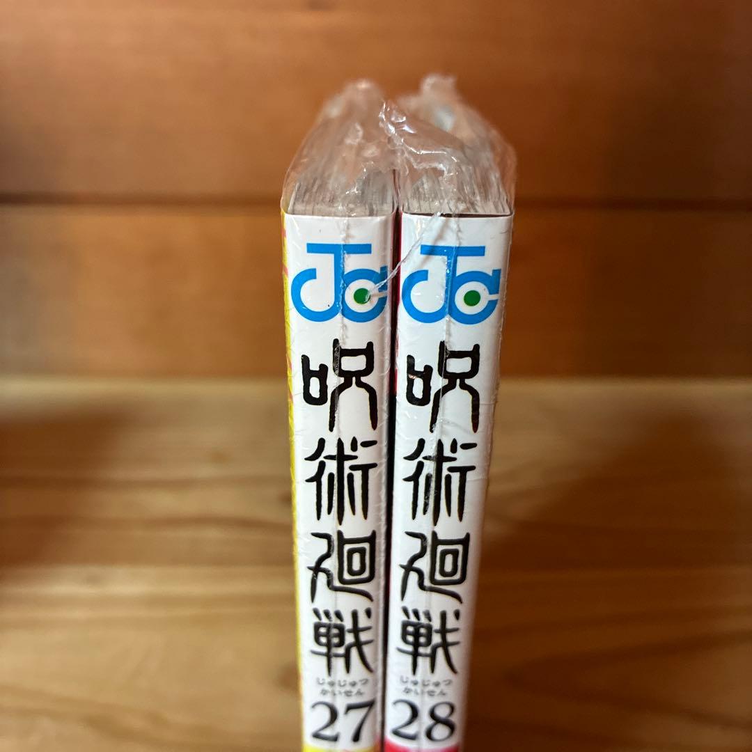 p*o様 呪術廻戦 全巻セット　0-31巻セット　27巻と28巻は新品未開封！