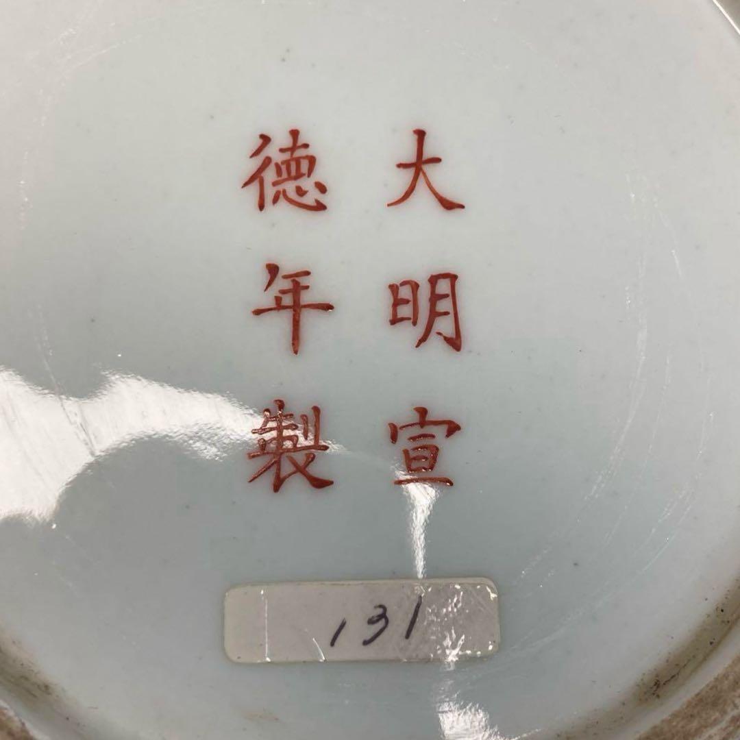 中国美術　明時代　宣徳年製　赤絵壺　 高さ25㎝