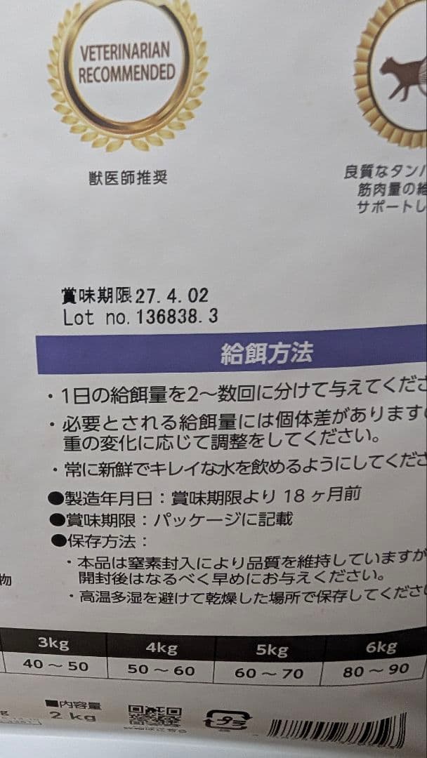 ELMO インドア ドライフード 2キロ10袋、400グラム5袋