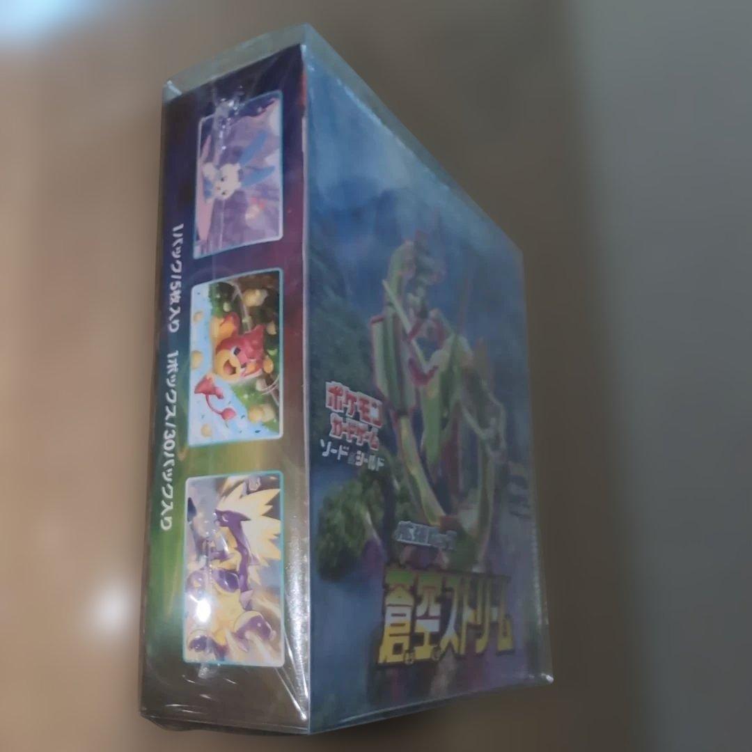 ポケモンカードゲーム 拡張パック 蒼空ストリーム