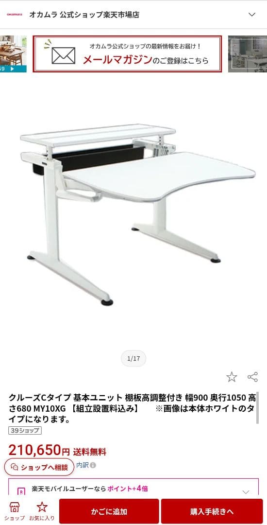 【suoneさま】美品 定価21万 オカムラ クルーズ 昇降デスク