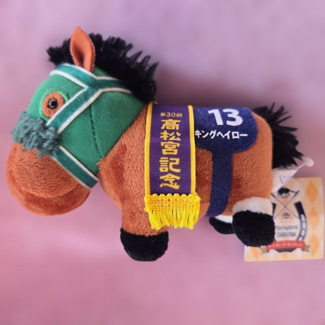 サラブレッドコレクション マスコットボールチェーン8　キングヘイロー