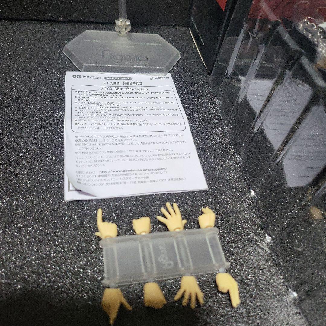 遊戯王デュエルモンスターズ　Figma　武藤遊戯　海馬瀬人　セット