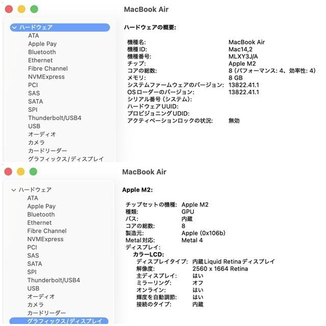 【美品】MacBook Air 13_2022_M2/8GB/256GB_SLV