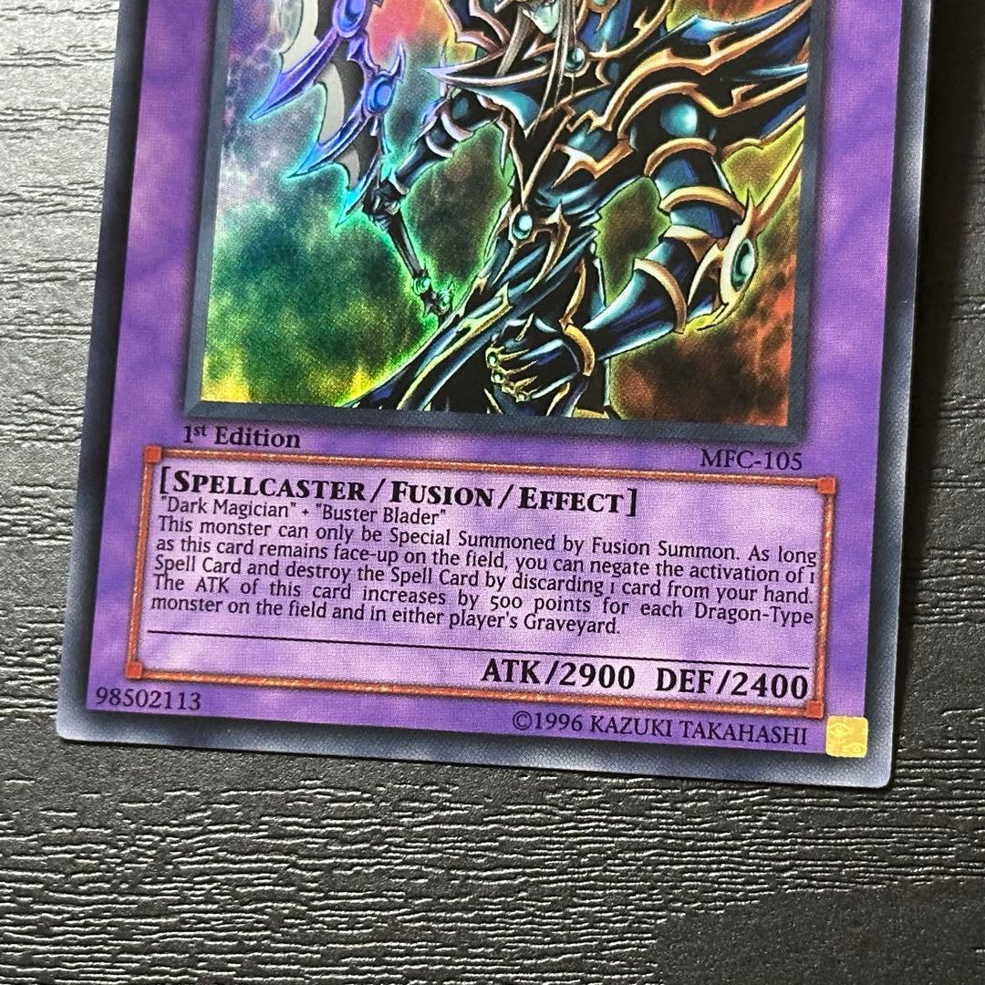 遊戯王 超魔導剣士ブラックパラディン ウルトラ 旧アジア