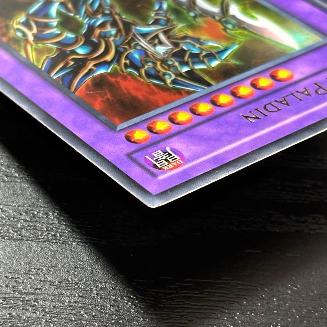 遊戯王 超魔導剣士ブラックパラディン ウルトラ 旧アジア