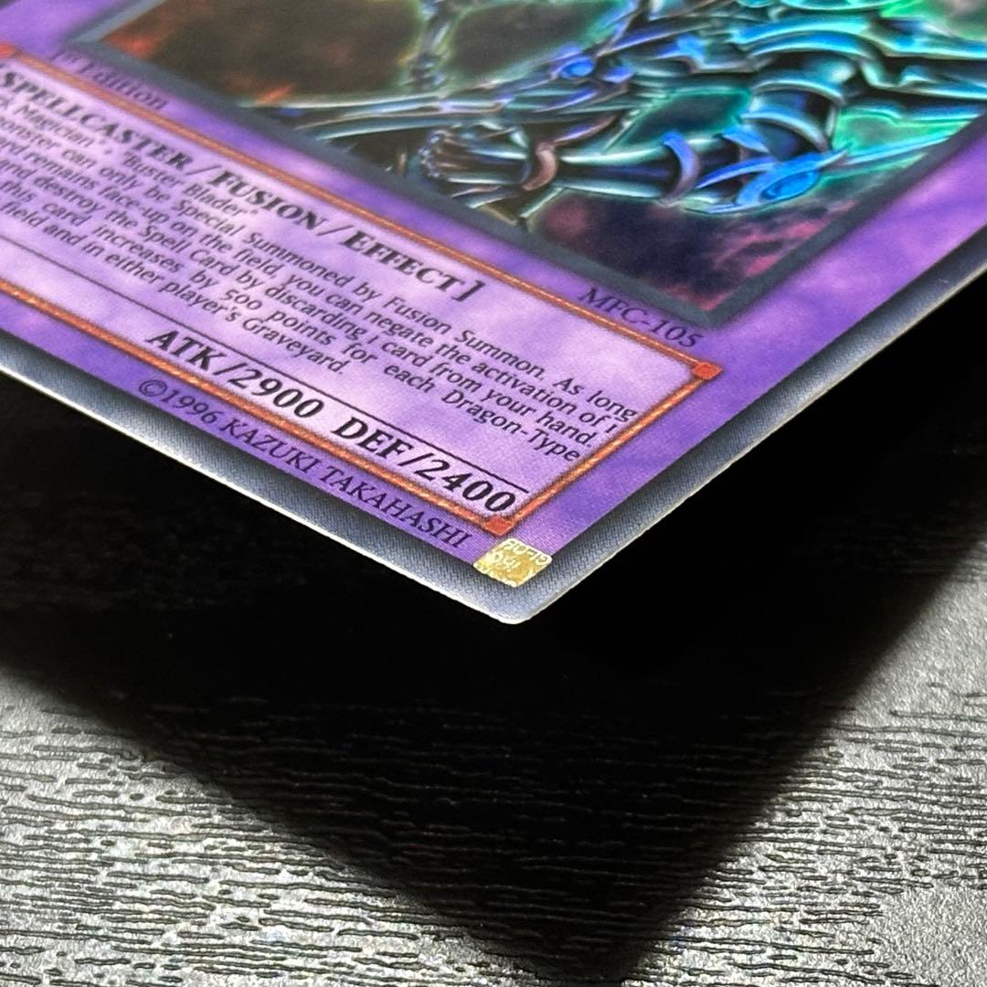 遊戯王 超魔導剣士ブラックパラディン ウルトラ 旧アジア