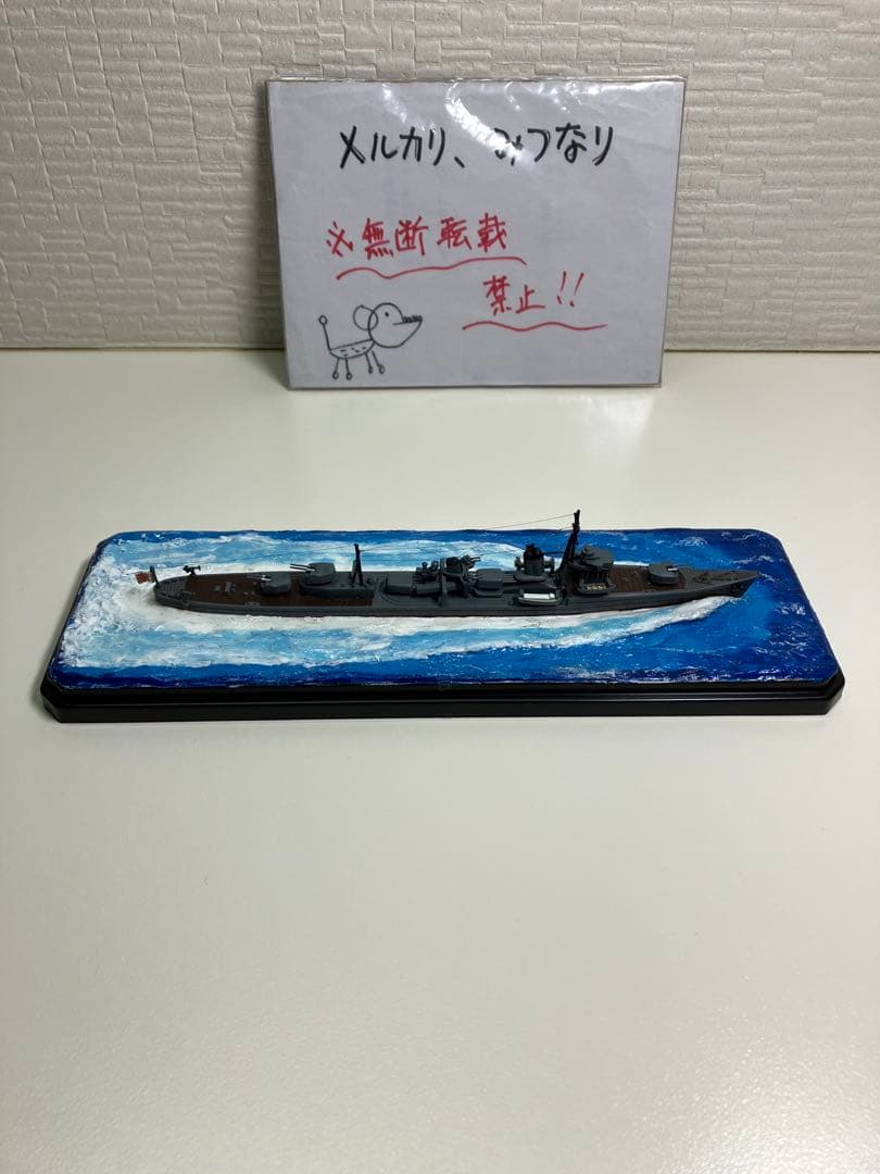 【プラモデル完成品】旧日本海軍・駆逐艦「朝潮」