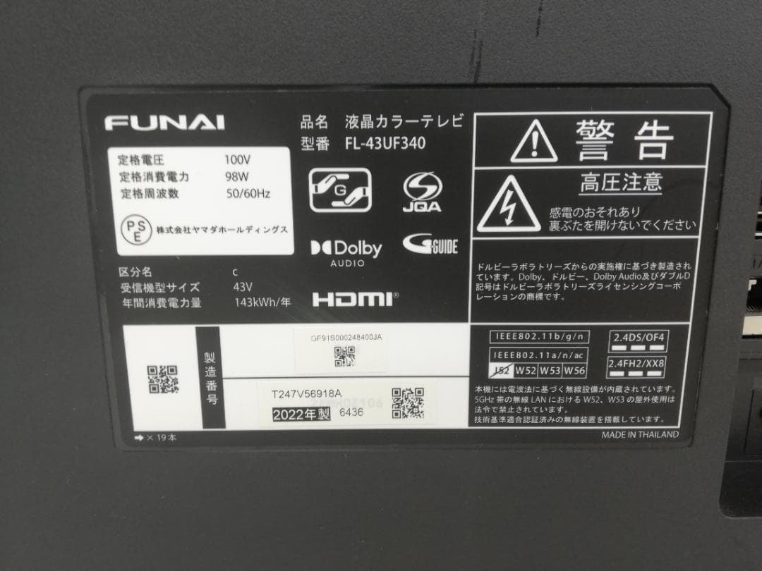 【完動品】 FUNAI フナイ 液晶テレビ FL-43UF340