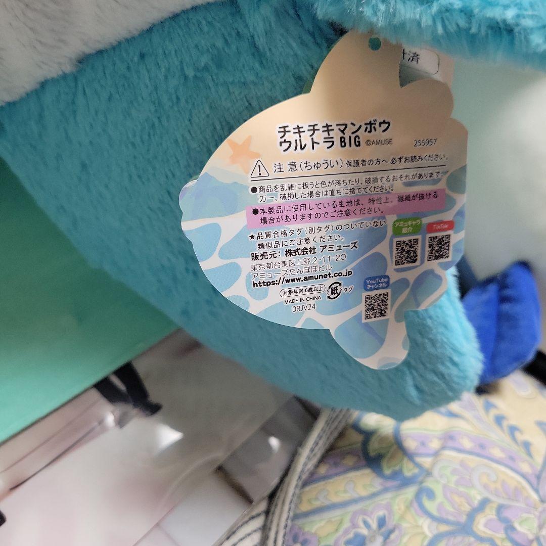 チキチキマンボウ水色