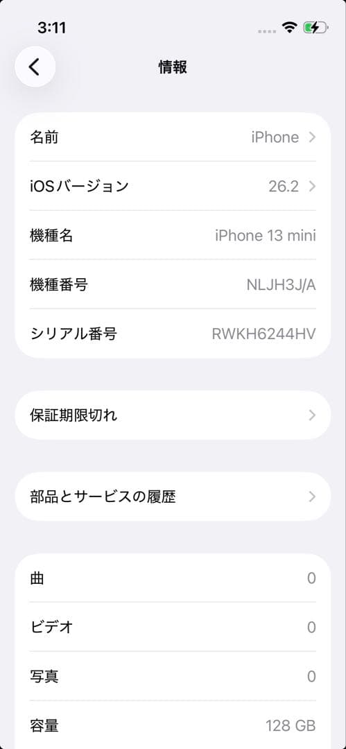 Apple iPhone 13 mini 128GB ブルー 本体