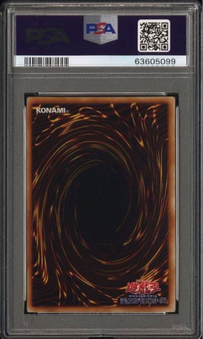 【完美品】遊戯王　初期　カースオブドラゴン ウルトラレア　psa9