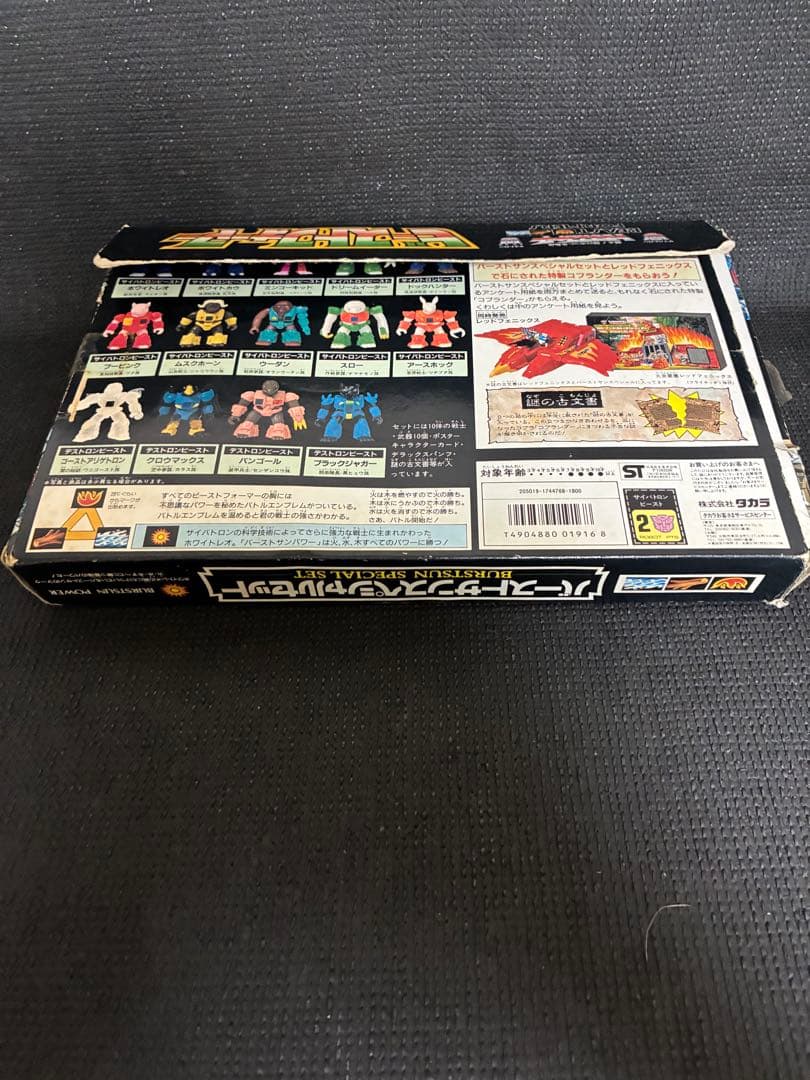 トランスフォーマ　ビ-ストフォーマバ-ストサンスペシャルセット