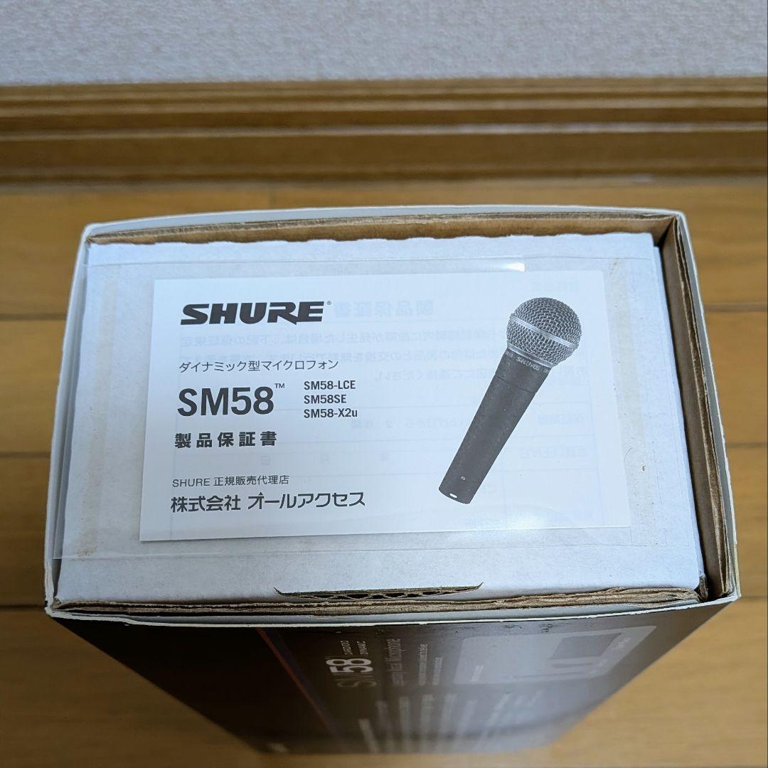 シュアー ダイナミックマイク　SHURE SM58 SE　【 XLRケーブル付】