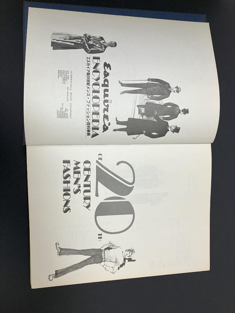 エスカイア版20世紀メンズ・ファッション百科事典 日本語版