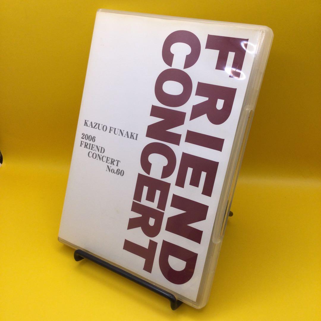 ♦︎ 舟木一夫 2006 ふれんどコンサート No.60